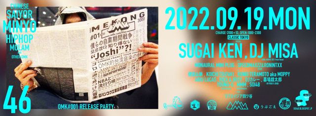 SOI48 VOL.46 OMK#001 RELEASE PARTY