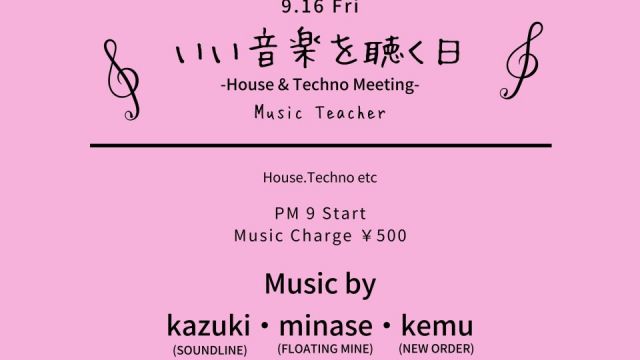 いい音楽を聴く日 -House & Techno Meeting-