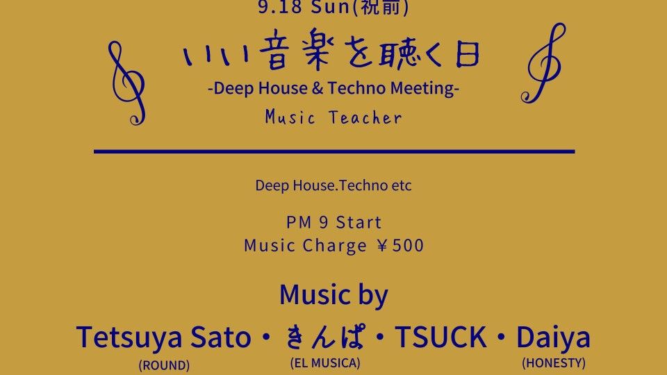 いい音楽を聴く日 -House & Techno Meeting-