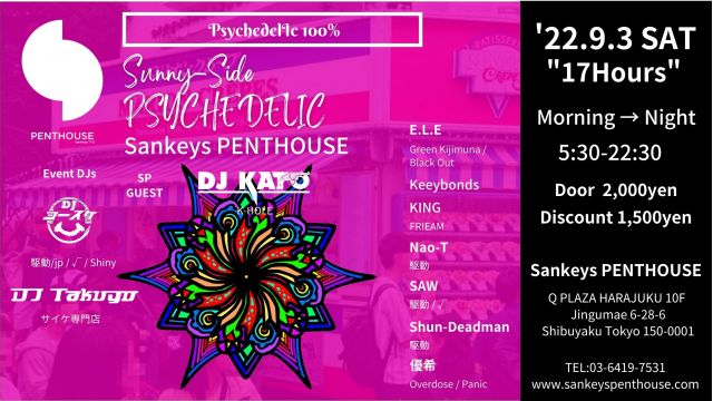 【 Sunny Side PSYchedelic Vol.2・9.3SAT ☀→☽ After Hours～NIGHT "17H"@SankeysPENTHOUSE 】 