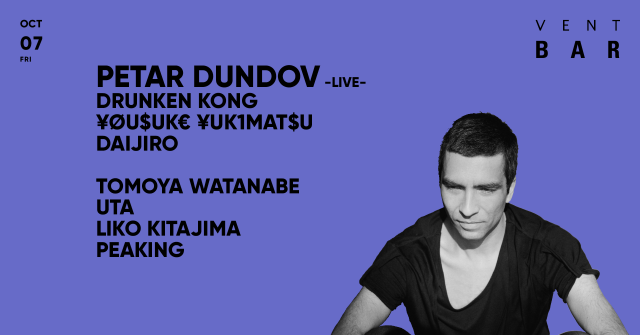 PETAR DUNDOV