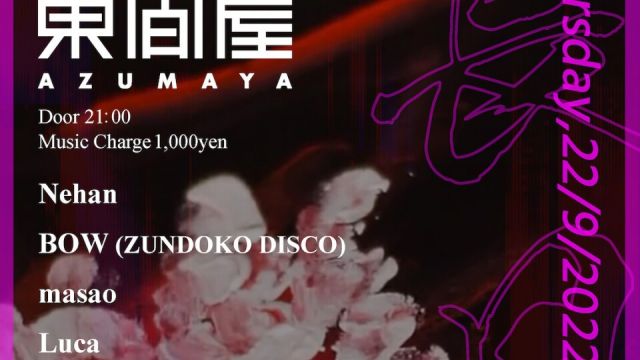 Azumaya -Thursday-