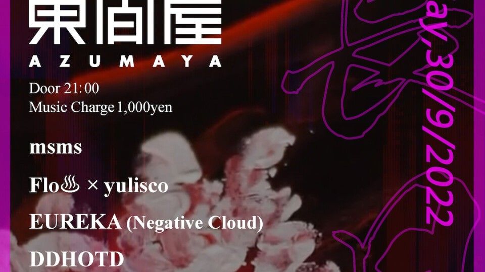 Azumaya -Friday-