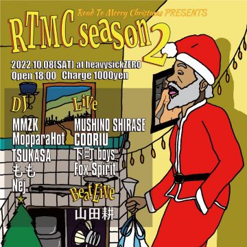 RTMC season 2