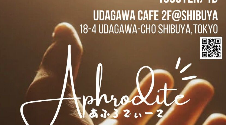 APHRODITE(アフロディーテ)