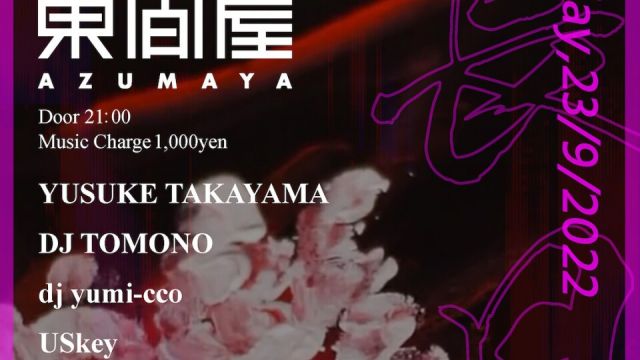 Azumaya -Friday-