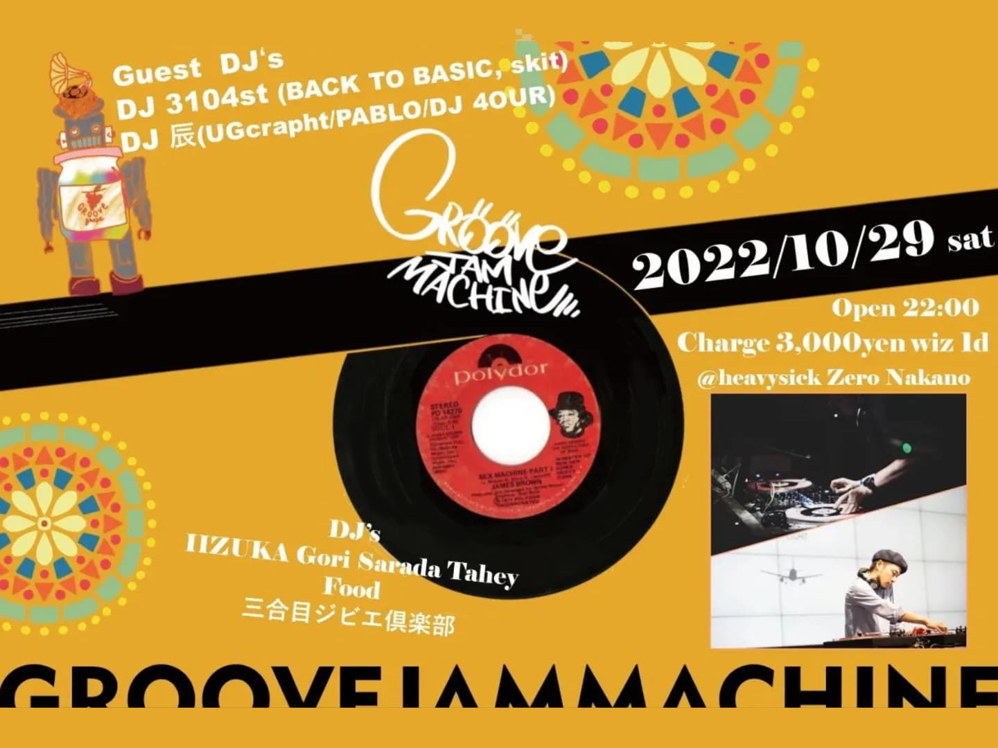 Groove Jam Machine vol.23