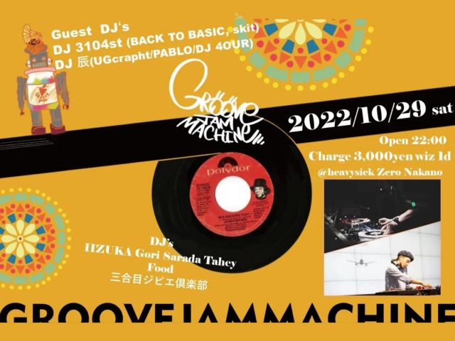 Groove Jam Machine vol.23