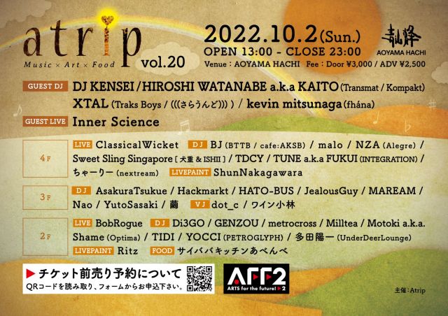 AtripVol.20