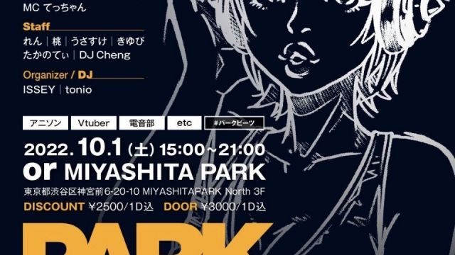 PARK BEATS