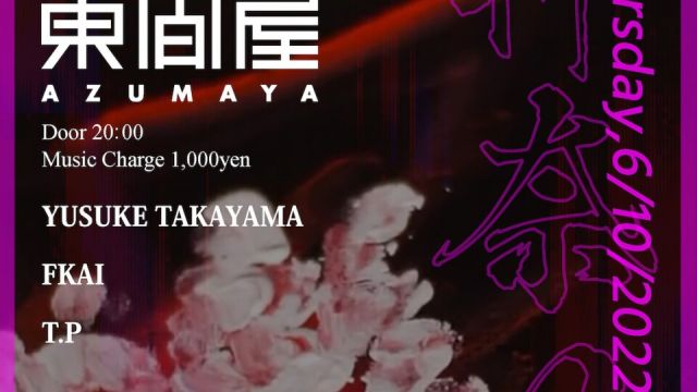 Azumaya -Thursday-