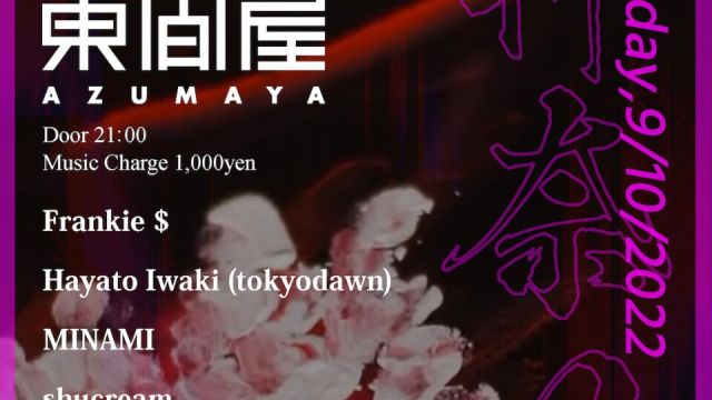 Azumaya -Sunday-