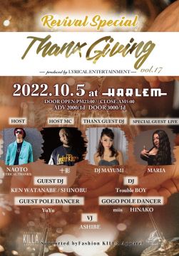 THANXGIVING Vol.17