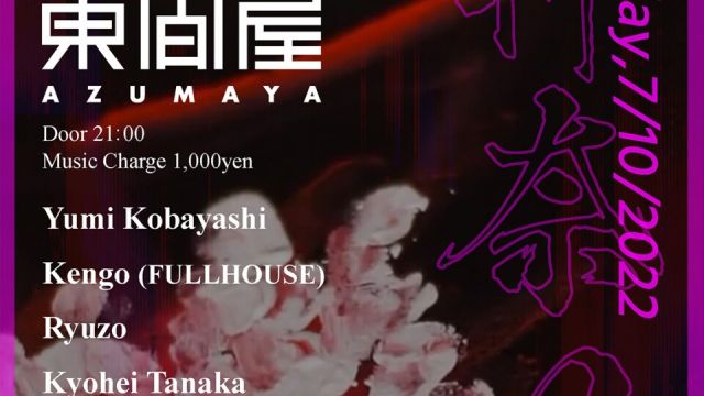 Azumaya -Friday-