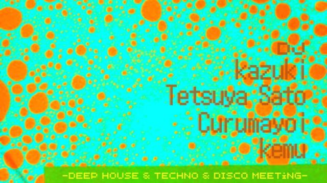 Serious Sirius Disco Party