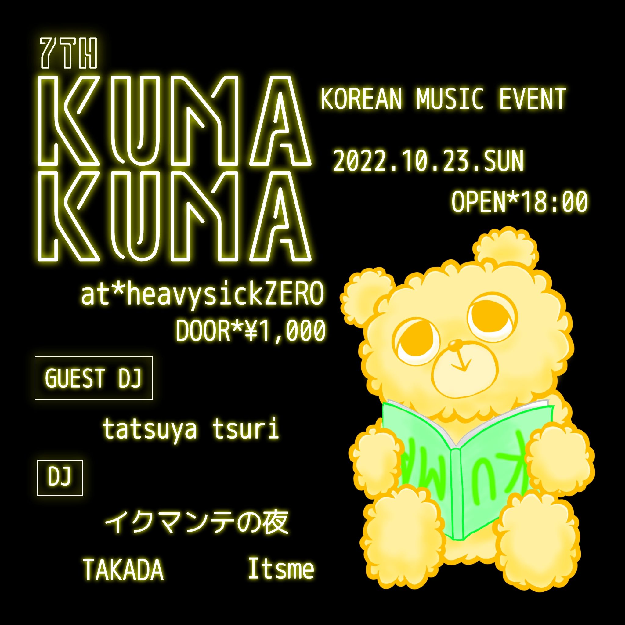 7th KUMAKUMA