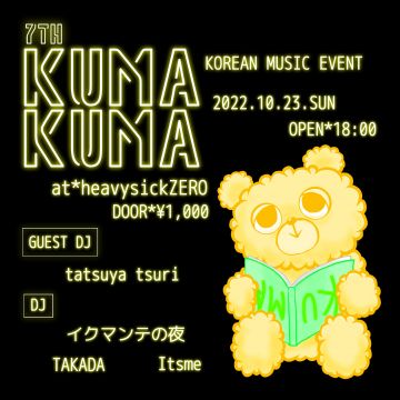 7th KUMAKUMA