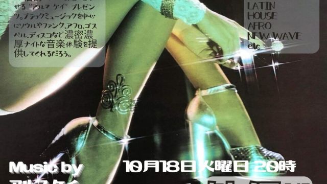 ソウル ルネッサンス外伝