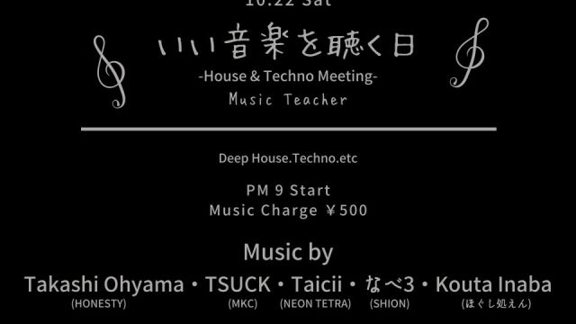 いい音楽を聴く日 -House & Techno Meeting-