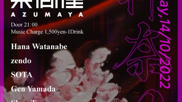 Azumaya -Friday-