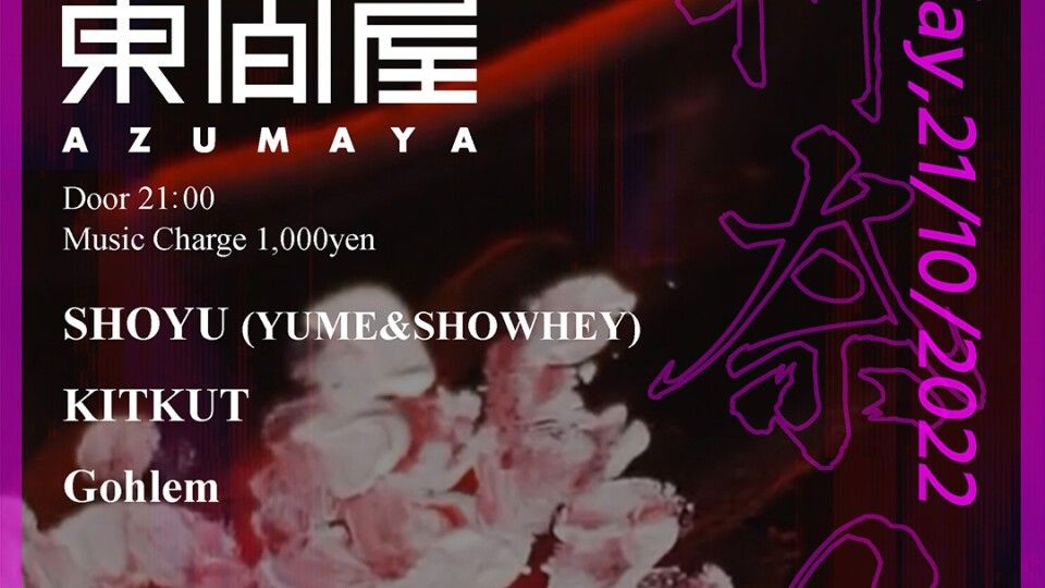 Azumaya -Friday-