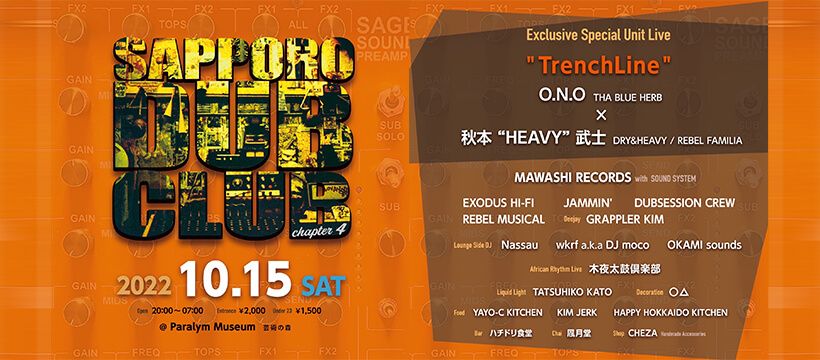 SAPPORO DUB CLUB chapter4