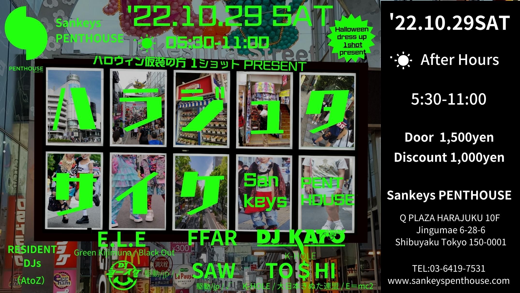 【 ハラジュクサイケ 10/29SAT After 05:30-11:00 @ Sankeys PENTHOUSE 】