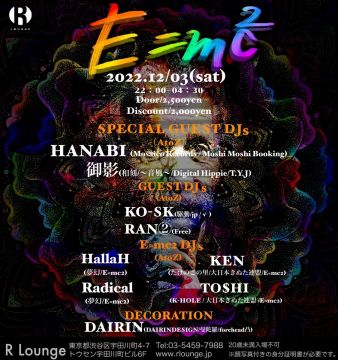 【E=mc2】vol.1