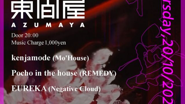 Azumaya -Thursday-