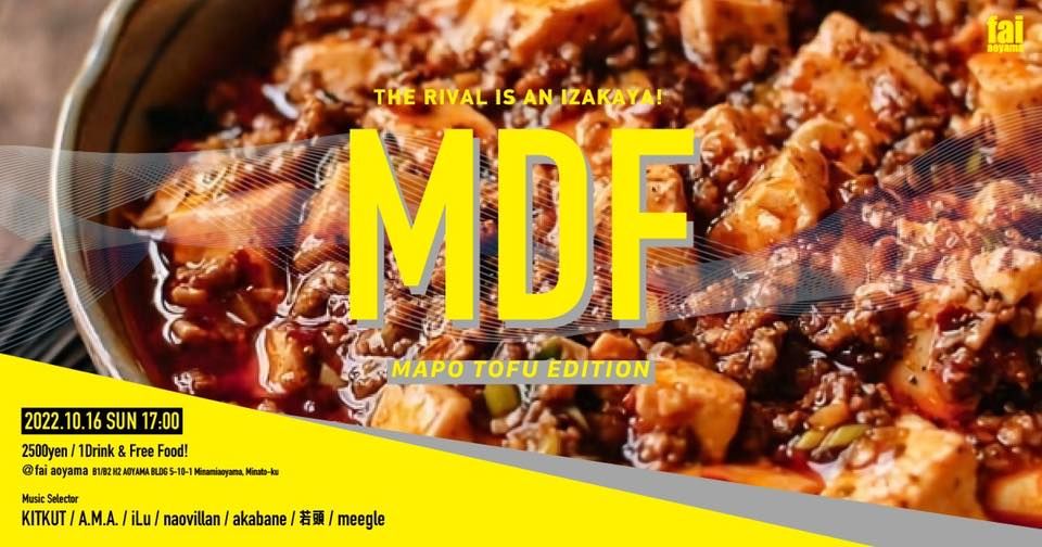 DJ Music Lounge “MDF”- 麻婆豆腐食べ放題-