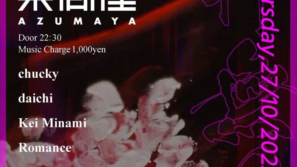 Azumaya -Thursday-