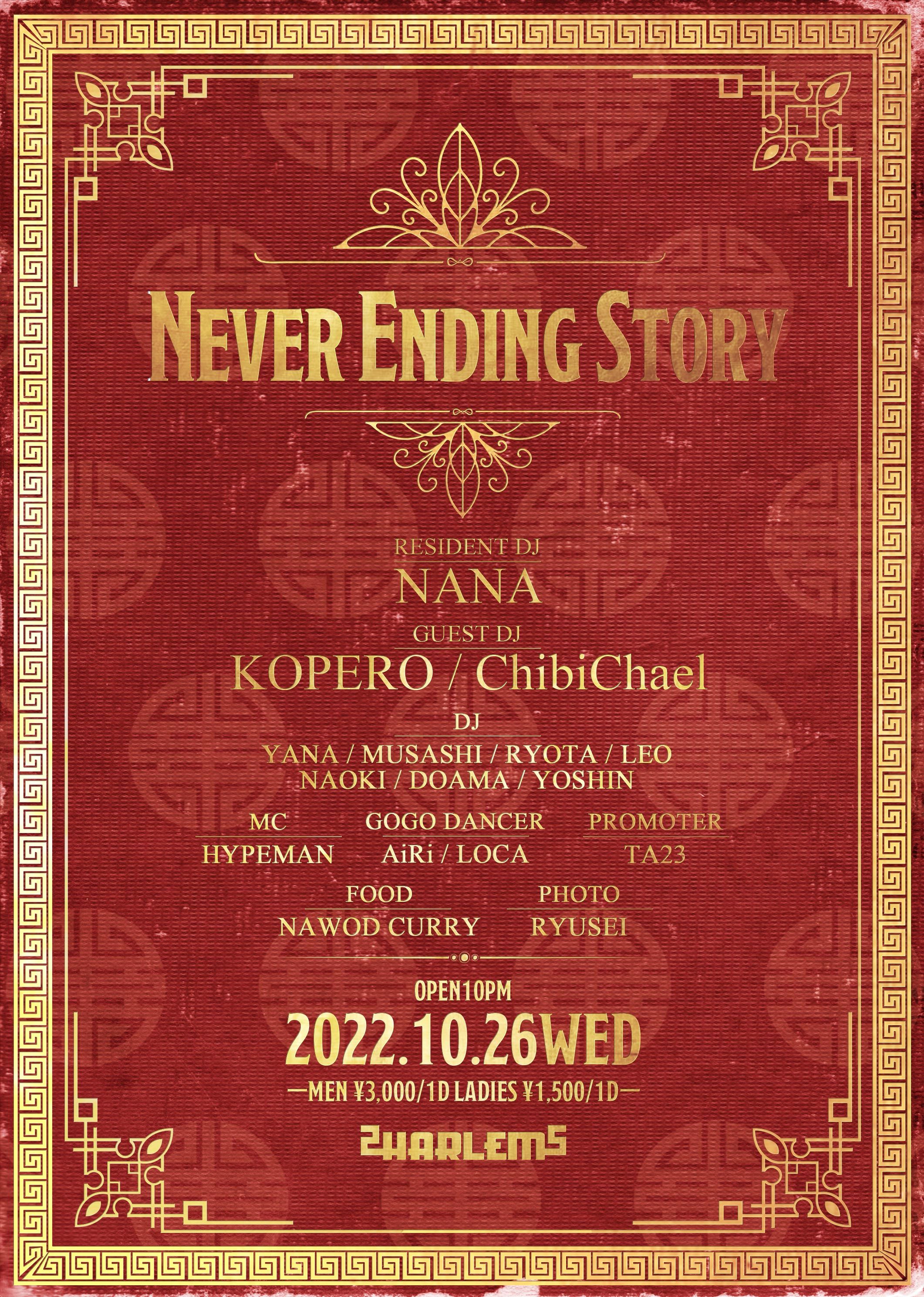 NEVER ENDING STORY