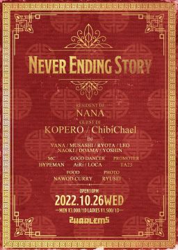 NEVER ENDING STORY