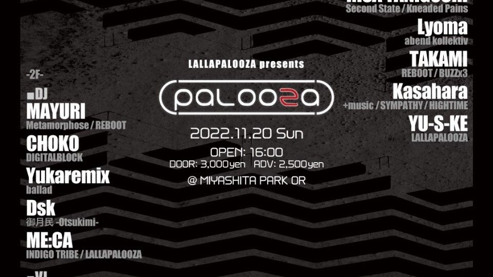 PALOOZA