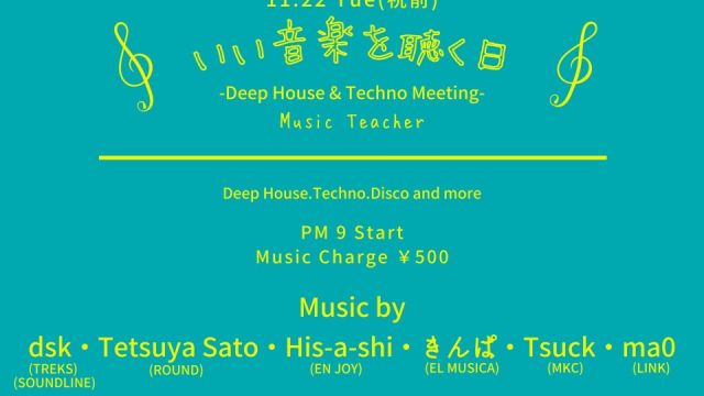 いい音楽を聴く日 -House & Techno Meeting-