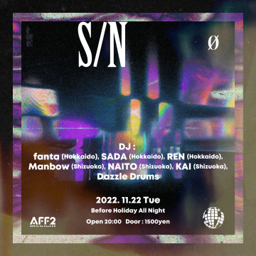 S/N