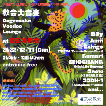 教会大音楽 ~ Dogenzaka Voodoo Lounge
