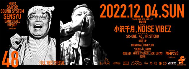 SOI48 VOL.48 FULL VIBEZ SPECIAL