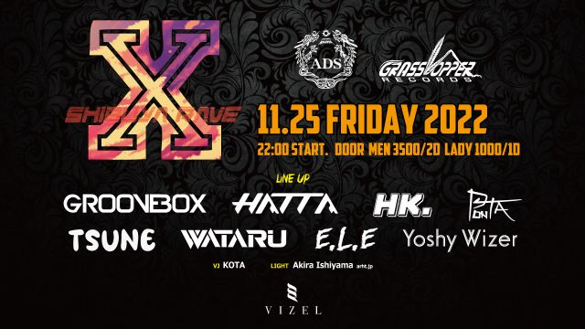 SIBUYA RAVE presents X（エックス） Supported by ADS & Grasshopper Records