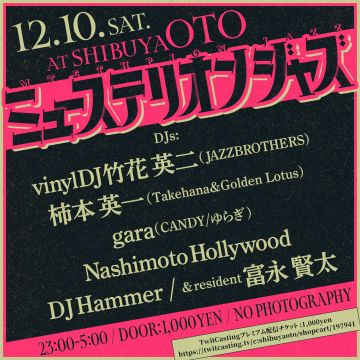 ミューステリオンジャズ