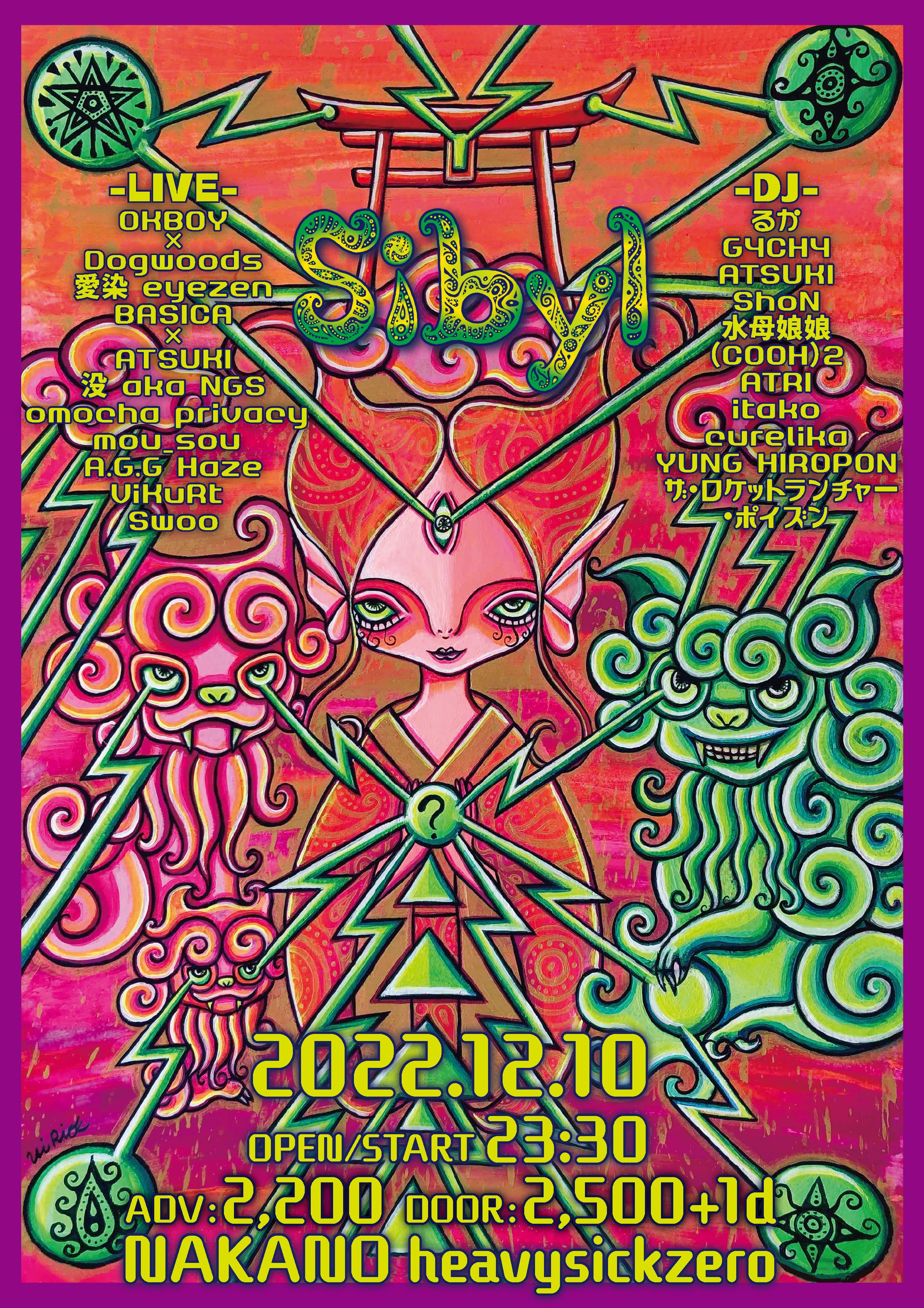 Sibyl