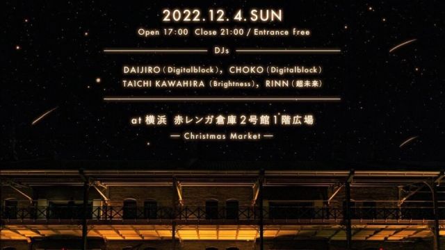 Brilliant Brick - Christmas Market in 横浜赤レンガ倉庫 -