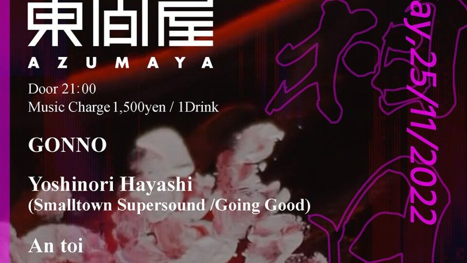 Azumaya -Friday-