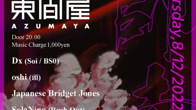 Azumaya -Thursday-