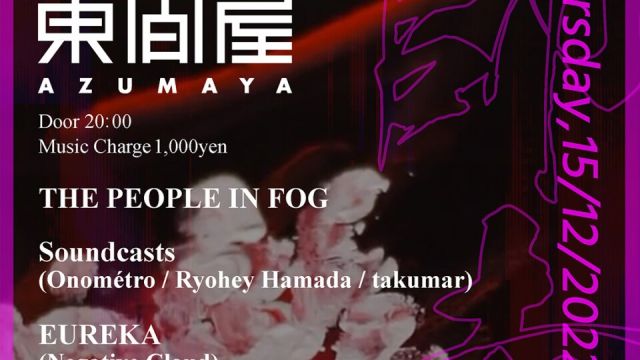 Azumaya -Thursday-