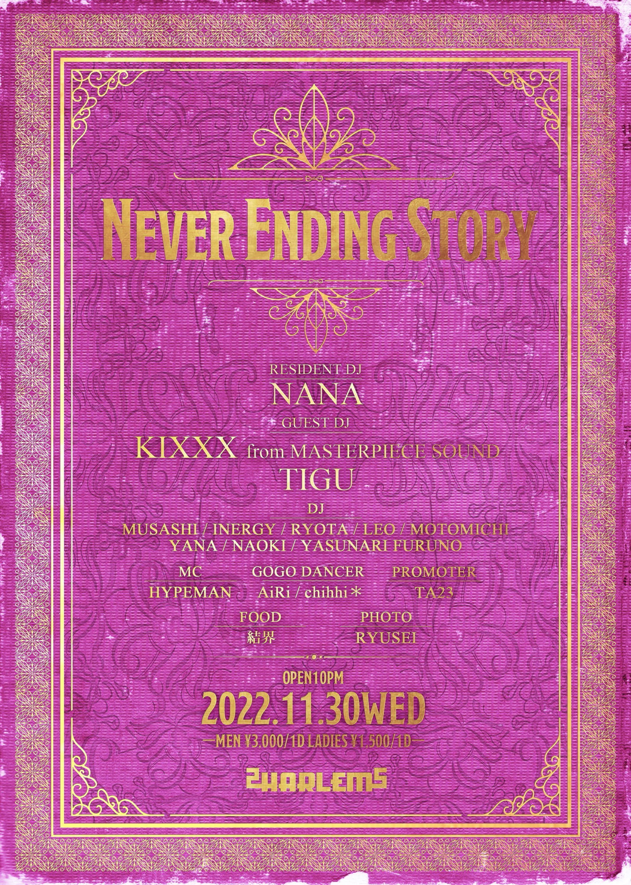 NEVER ENDING STORY