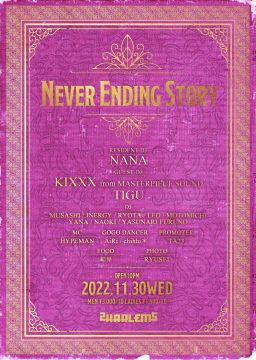 NEVER ENDING STORY
