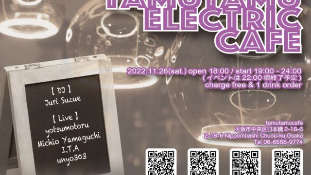 tamutamu electric cafe