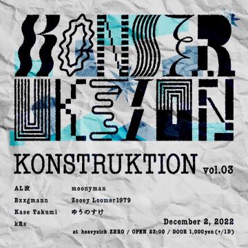 Konstruktion Vol.3