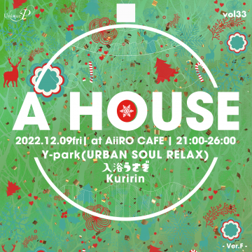A HOUSE vol 33 ~Ver. F~